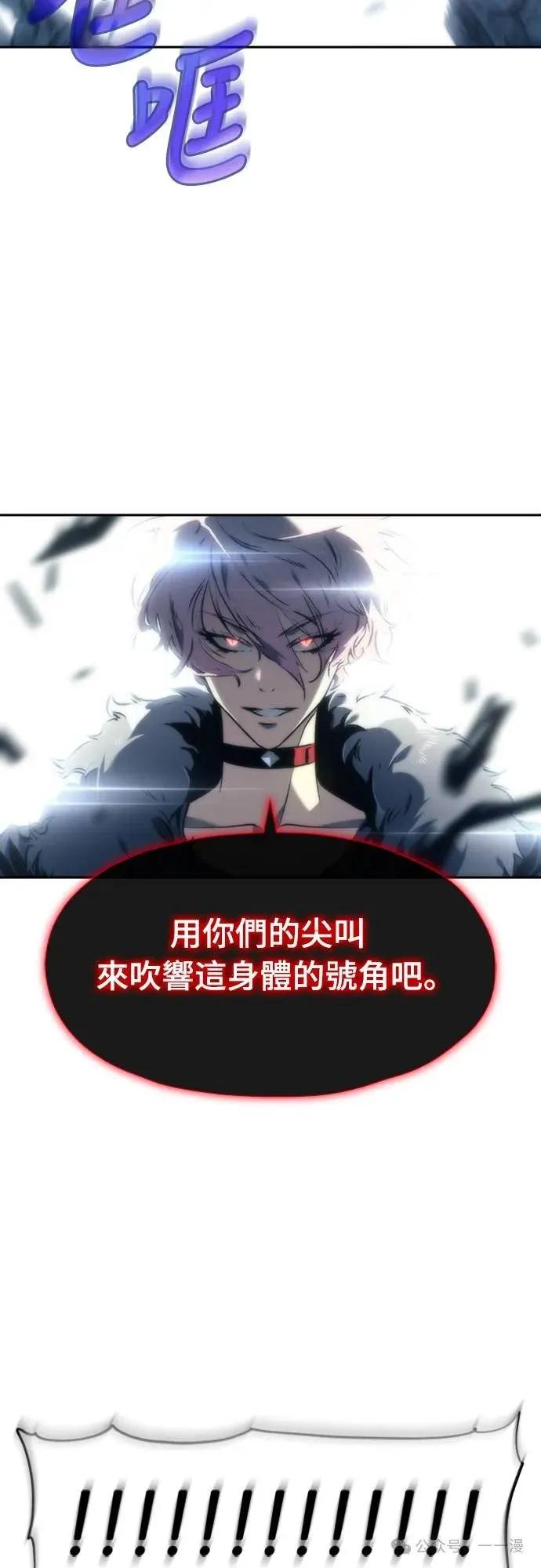 《魔王退休计划》第1集 第55页