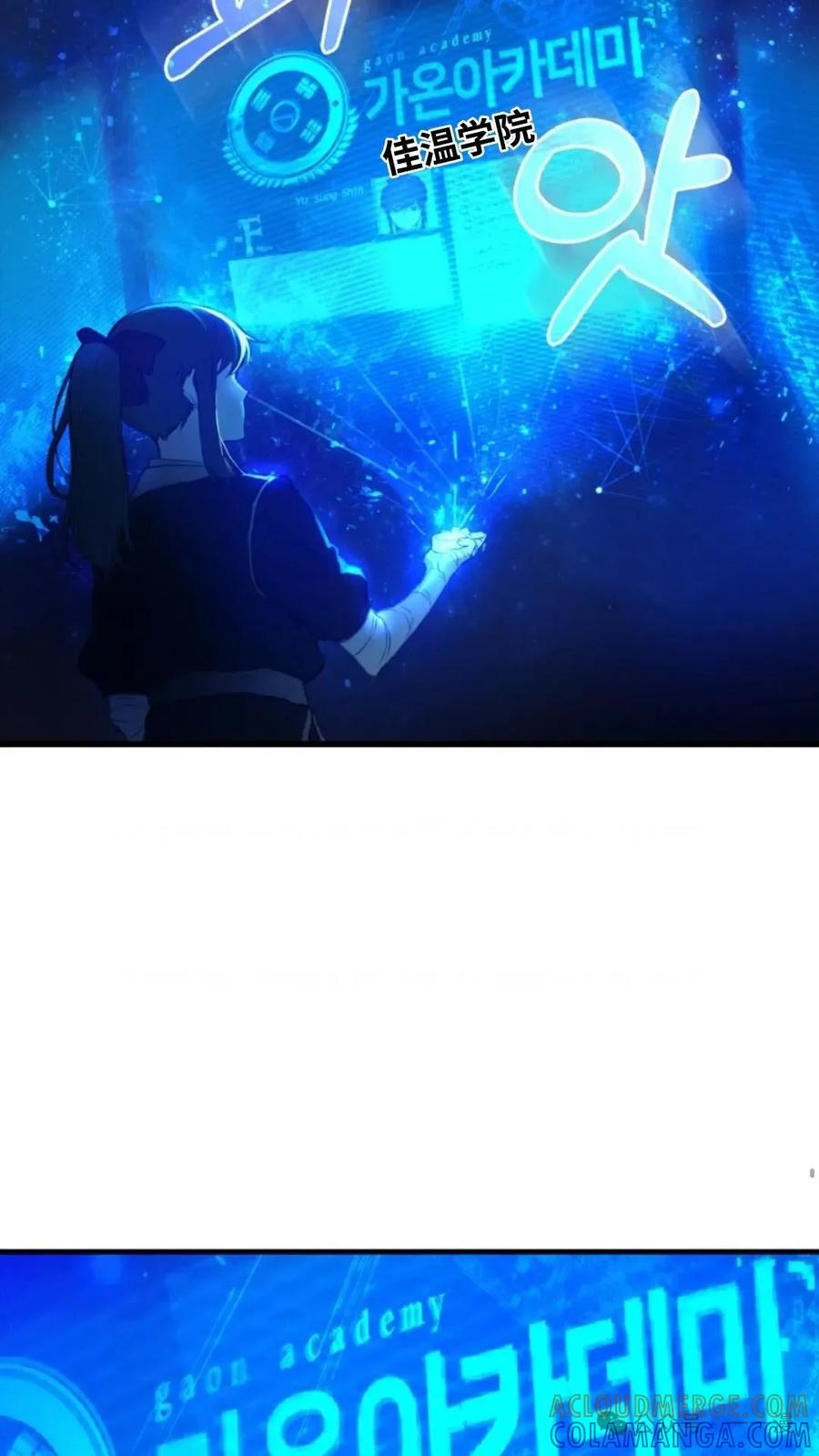 《猎人学院的最强战神》第1集 第129页