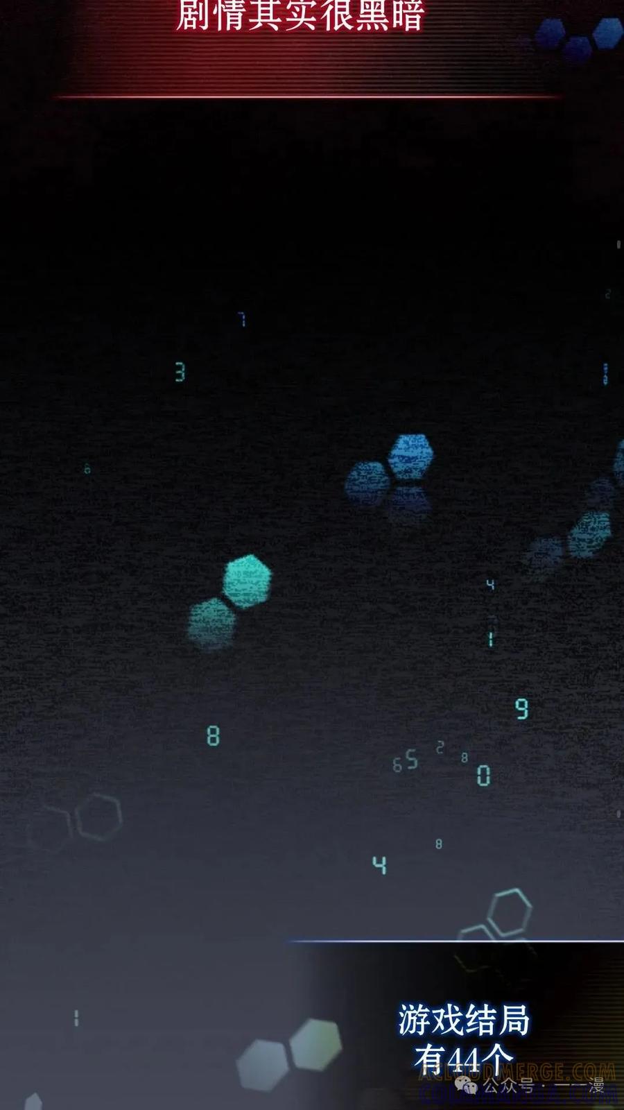 《配角成了BOSS的青梅竹马》第1集 第61页