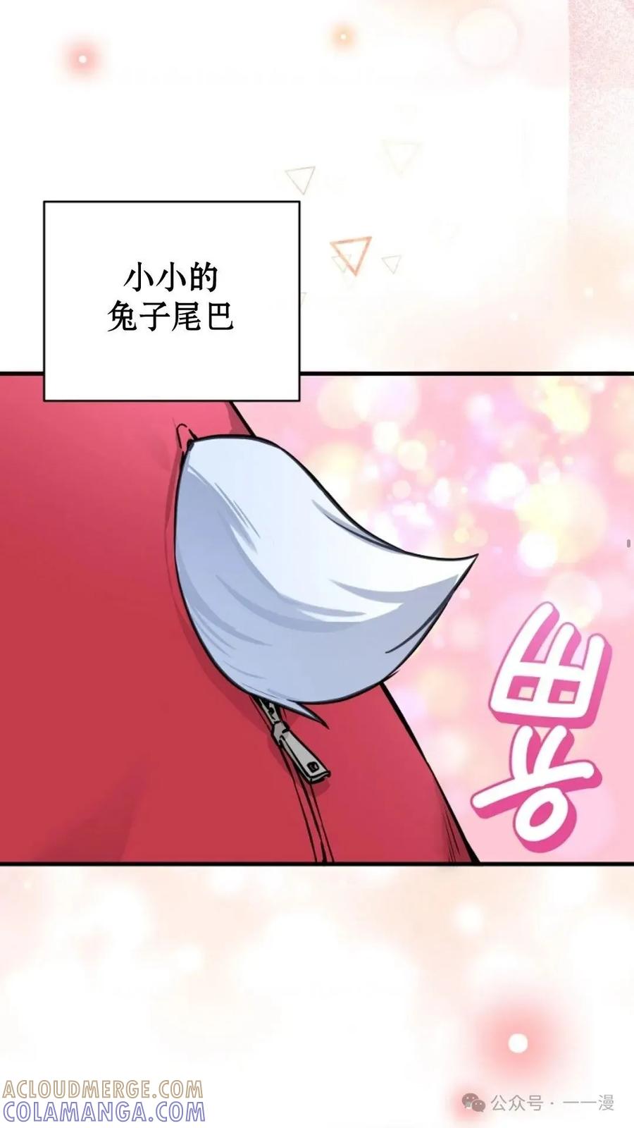 《配角成了BOSS的青梅竹马》第1集 第33页