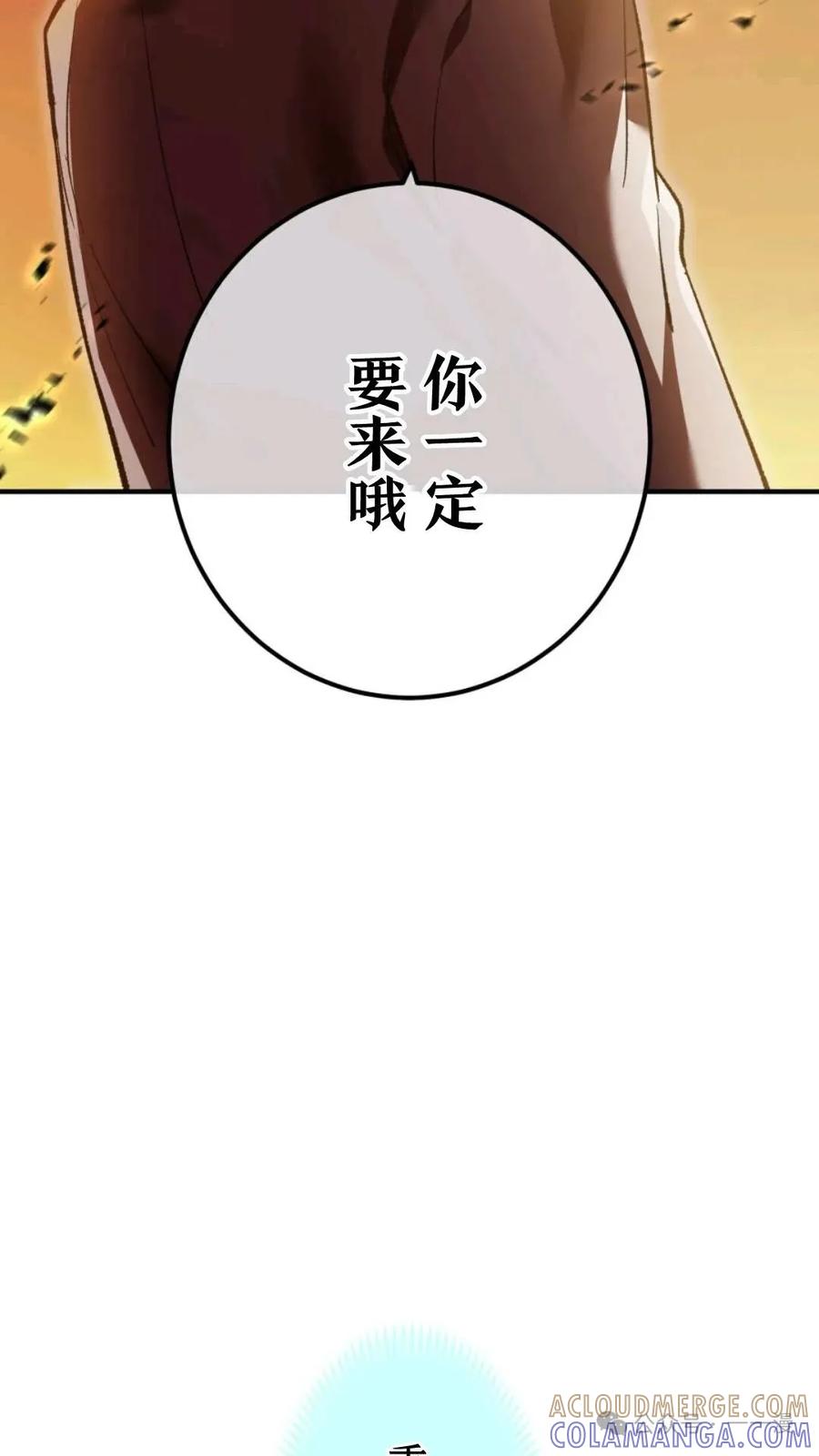 《我是最强超越者》第1集 第129页