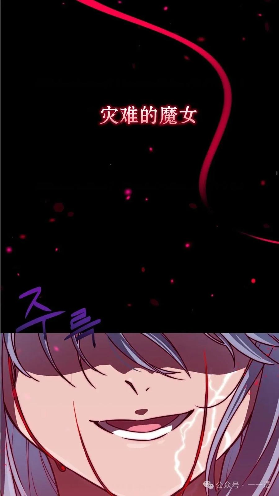 《配角成了BOSS的青梅竹马》第1集 第15页