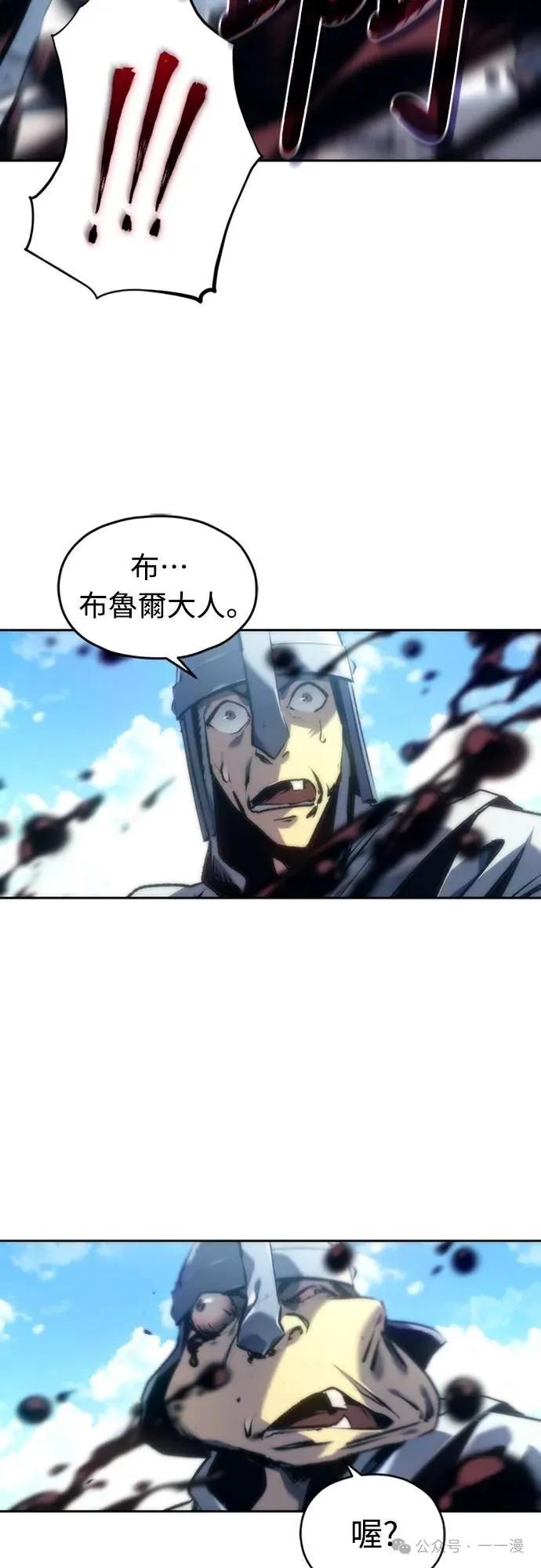 《魔王退休计划》第1集 第42页