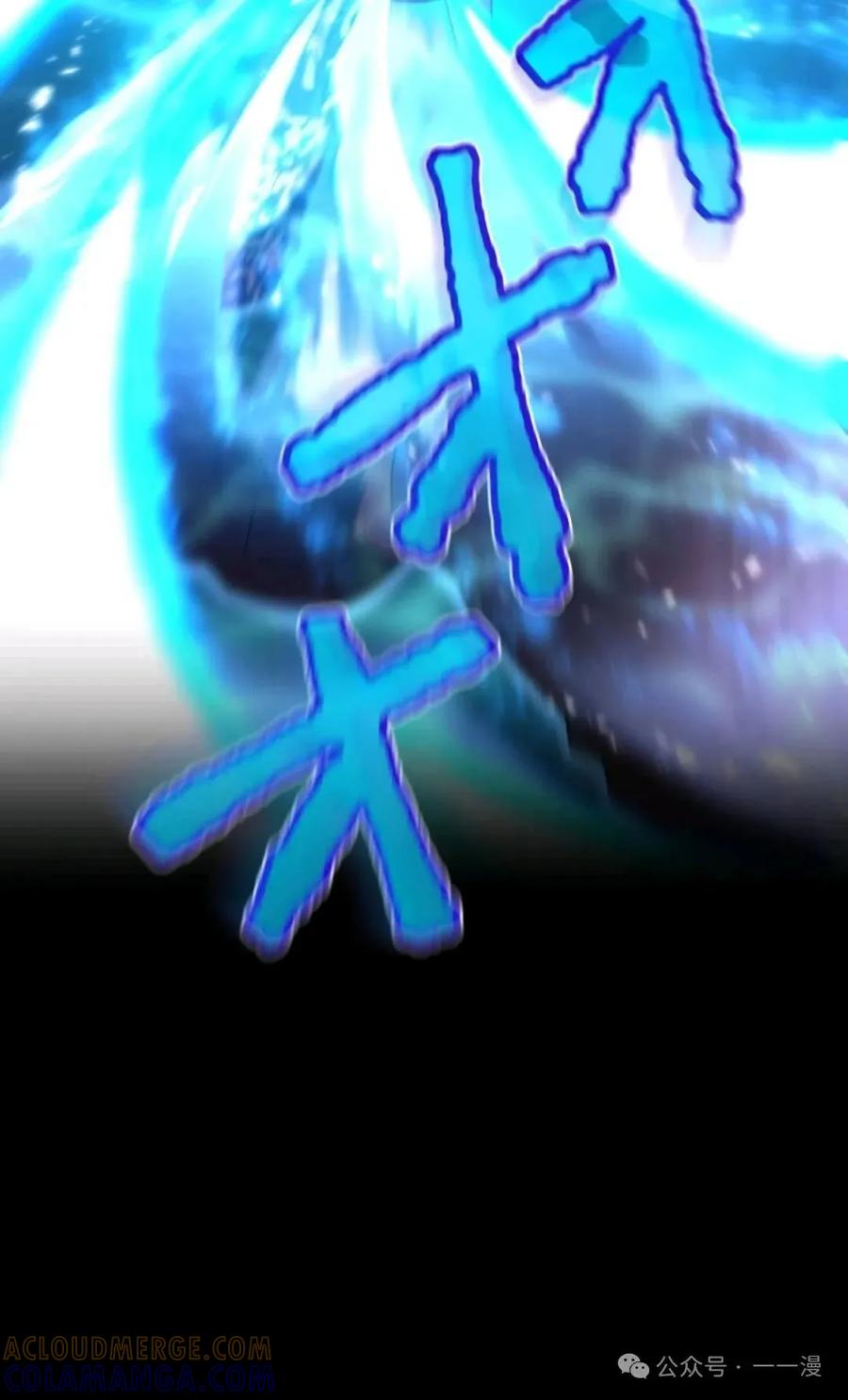 《我是最强超越者》第1集 第225页