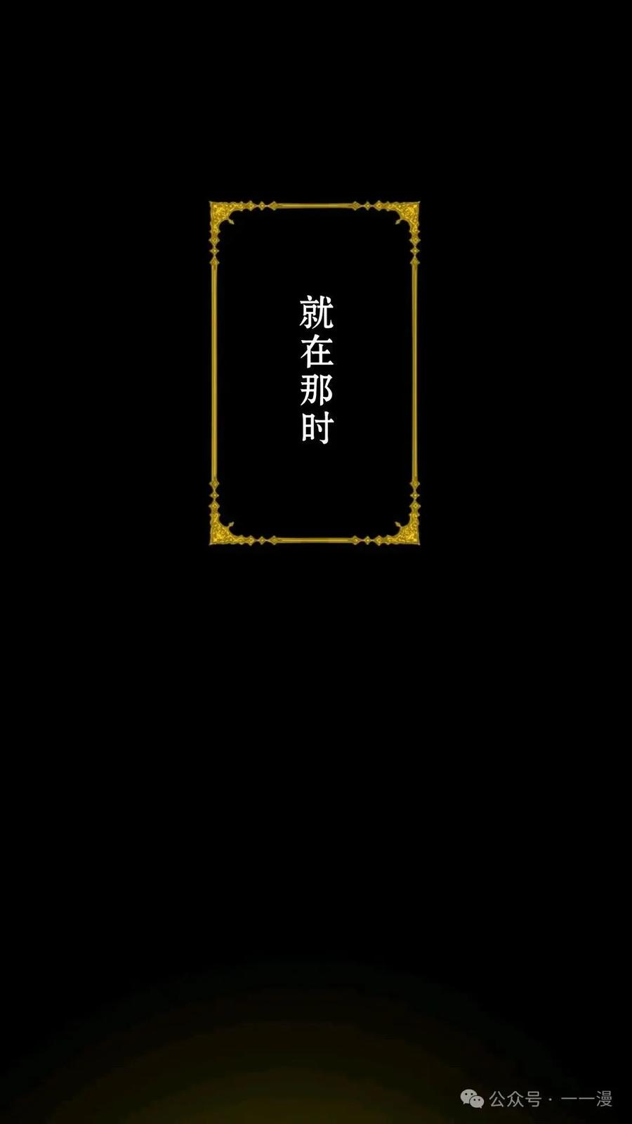 《我是最强超越者》第1集 第7页