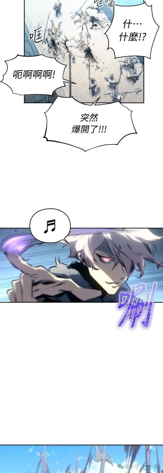 《魔王退休计划》第1集 第44页