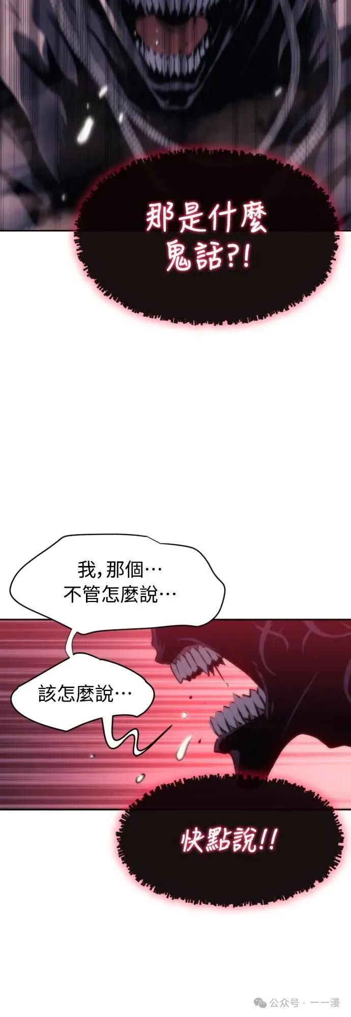 《魔王退休计划》第1集 第19页