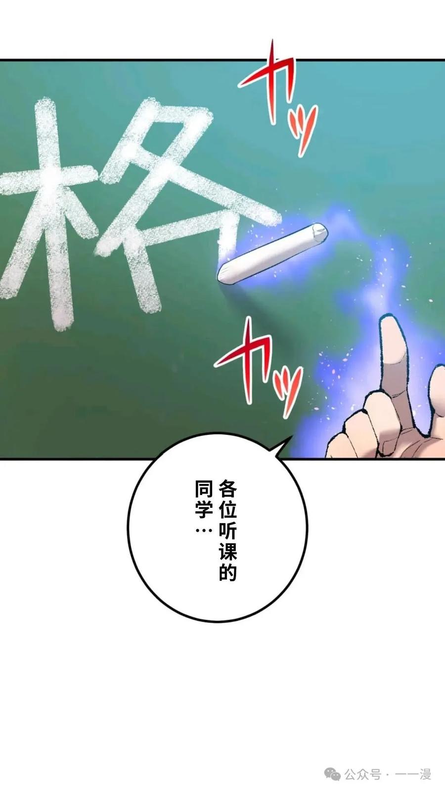《我是最强超越者》第1集 第32页