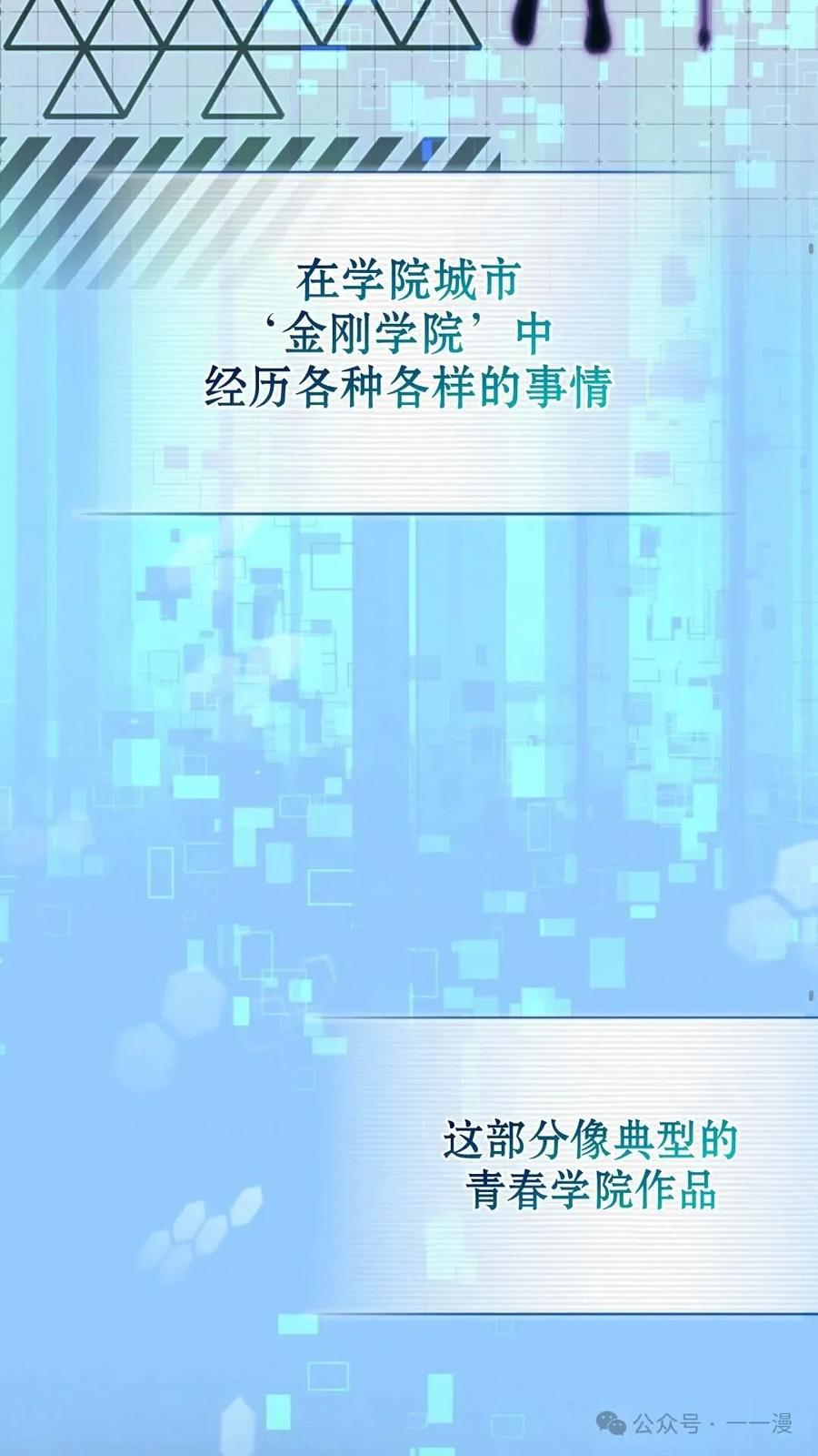 《配角成了BOSS的青梅竹马》第1集 第59页