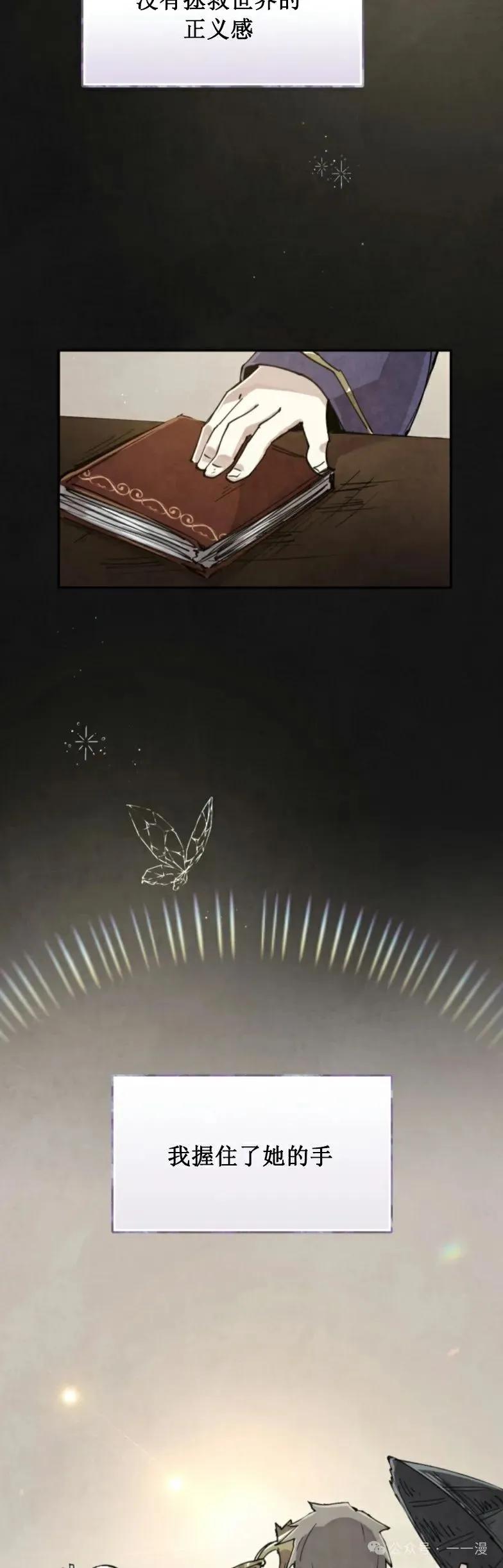 《勇者转世的大魔法师》第0集 第32页