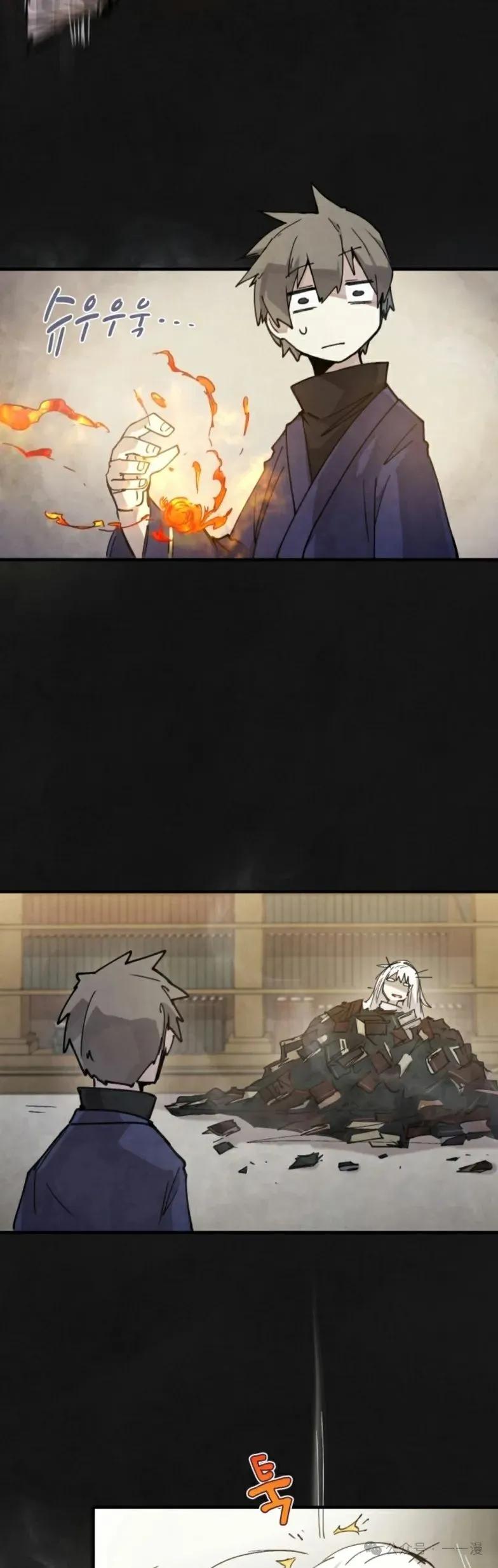 《勇者转世的大魔法师》第0集 第18页
