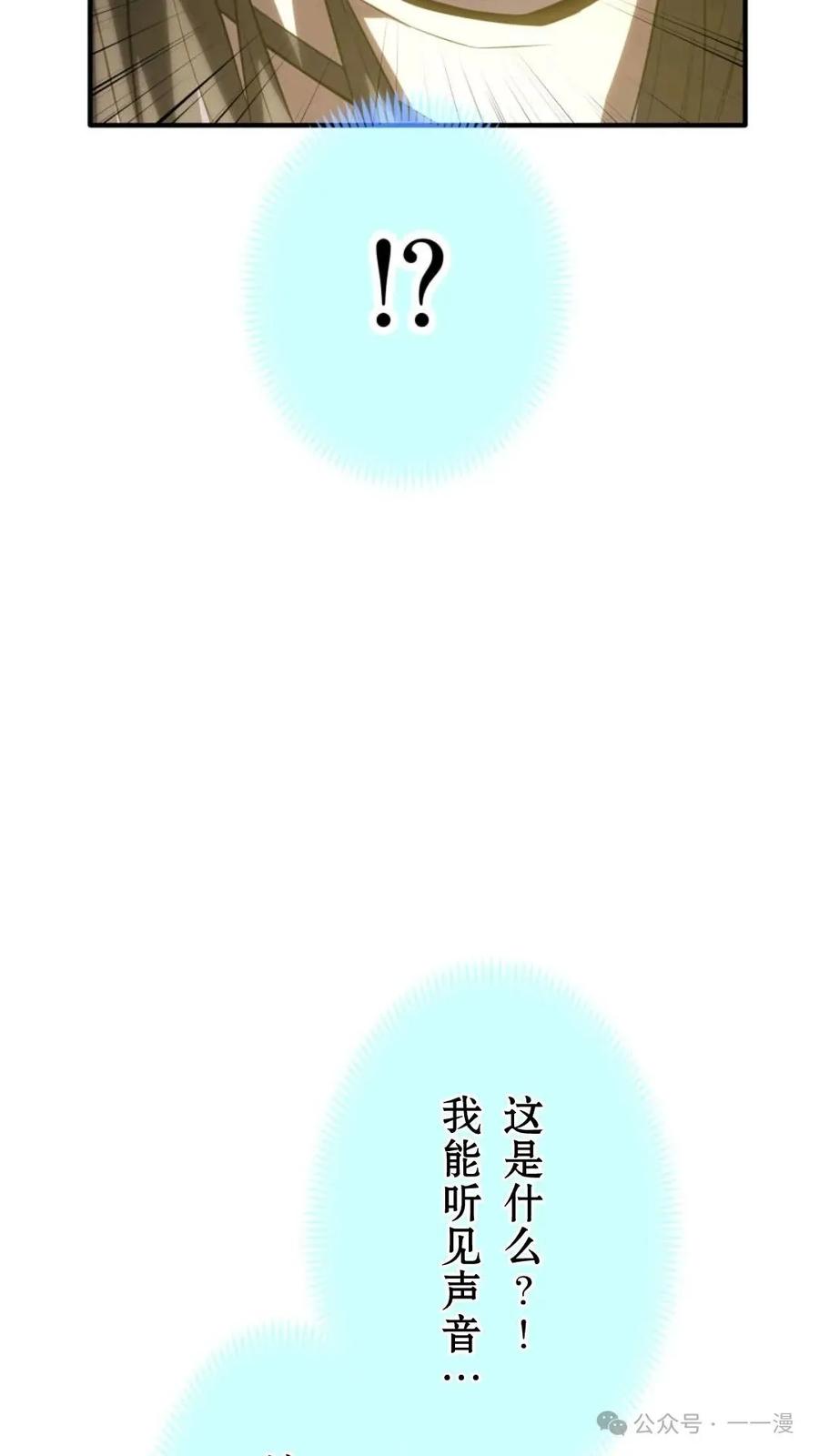 《我是最强超越者》第1集 第200页