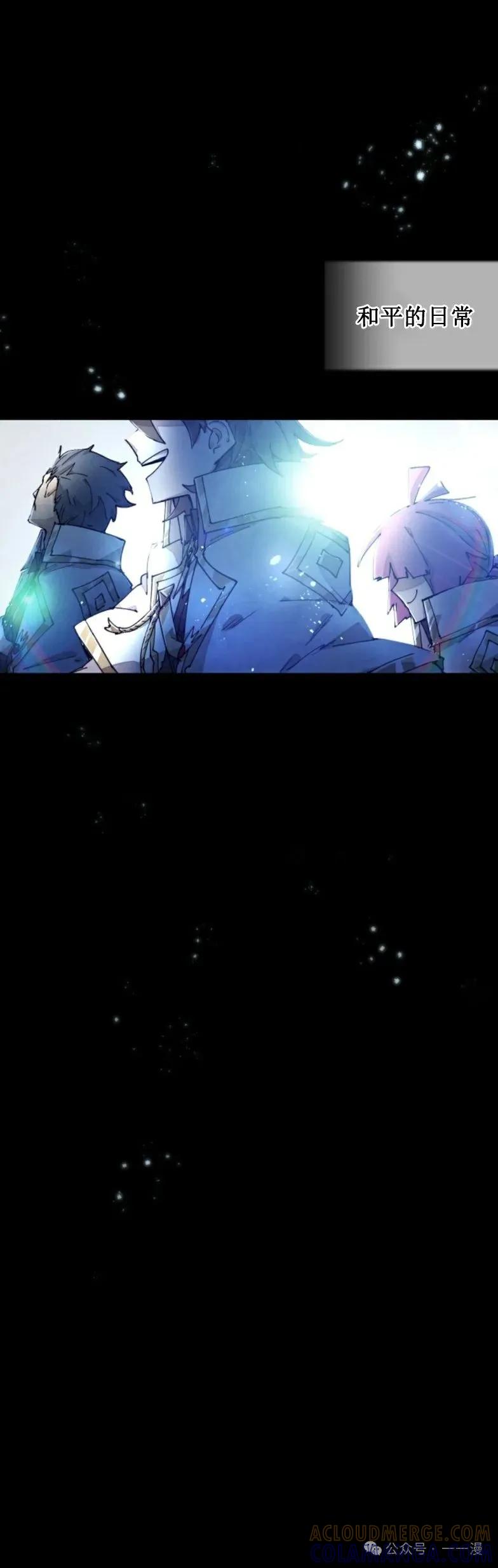 《勇者转世的大魔法师》第0集 第4页