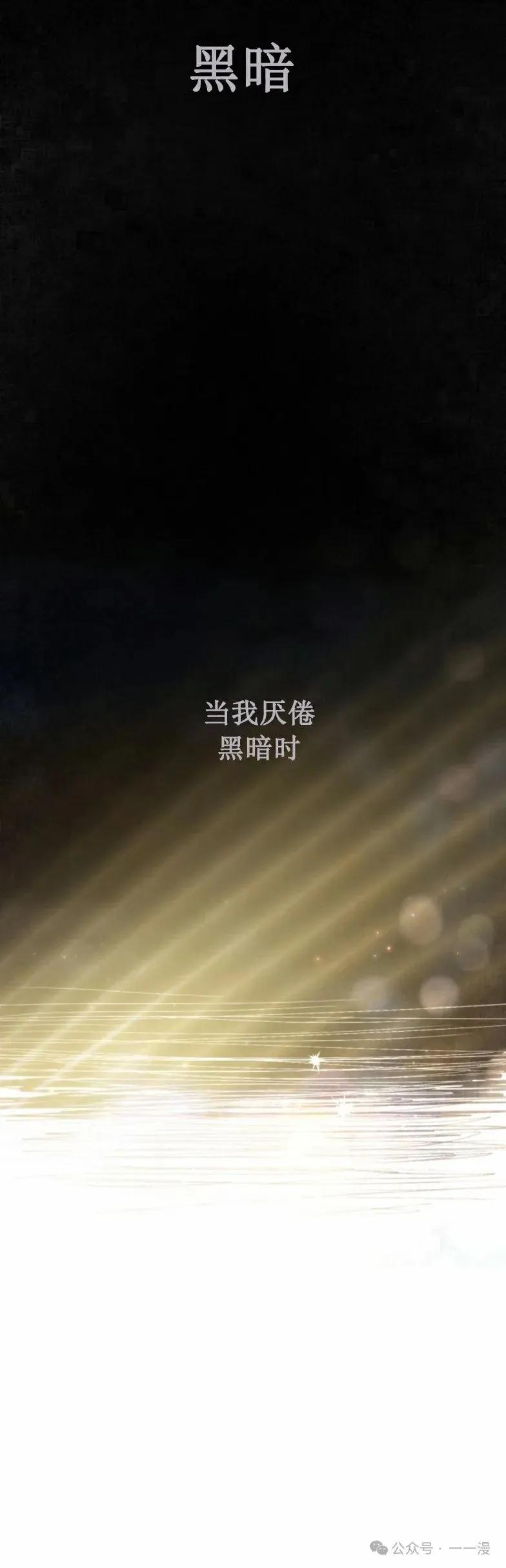 《勇者转世的大魔法师》第0集 第74页