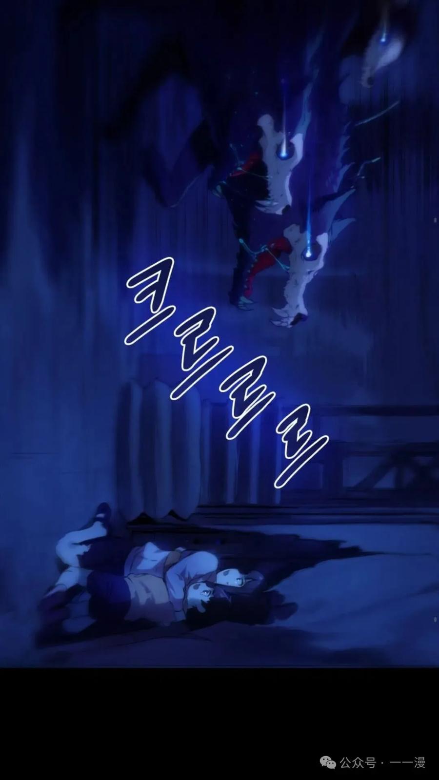 《猎人学院的最强战神》第1集 第10页
