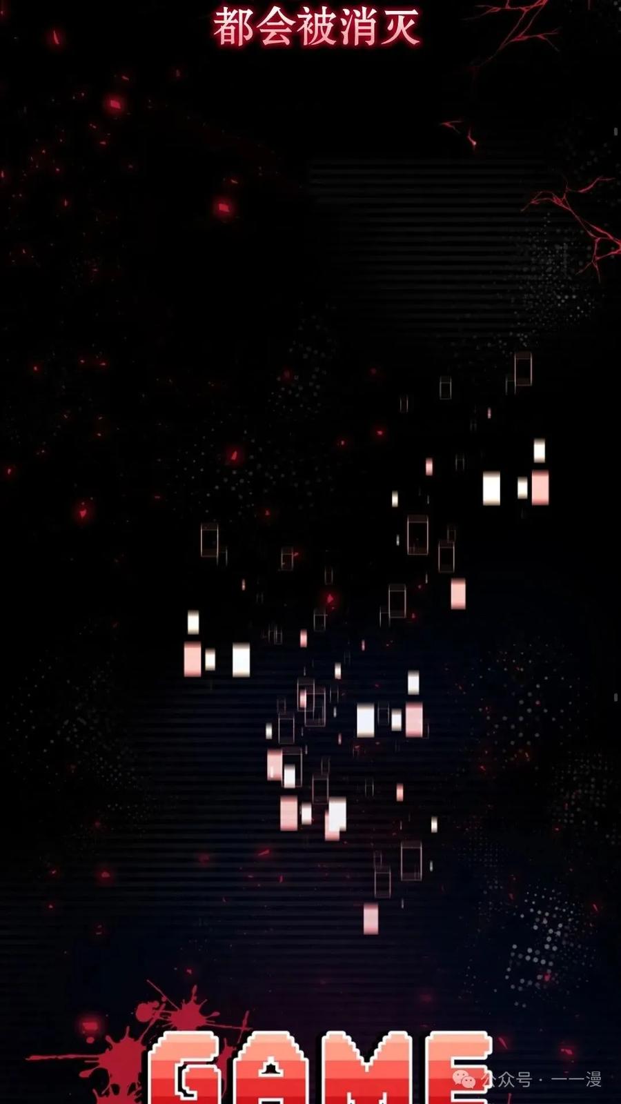 《配角成了BOSS的青梅竹马》第1集 第24页