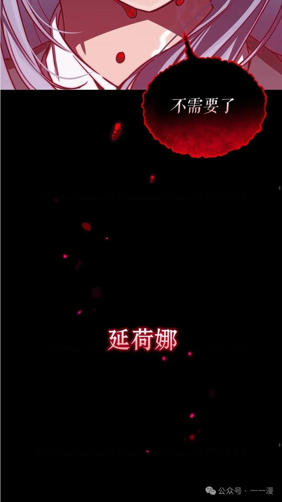 《配角成了BOSS的青梅竹马》第1集 第16页