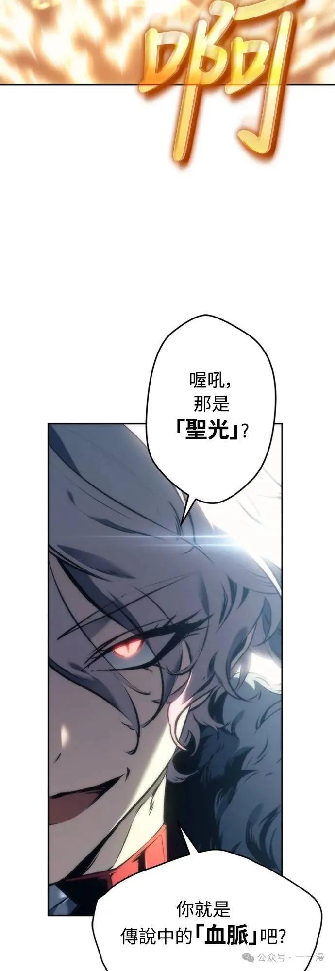 《魔王退休计划》第1集 第71页