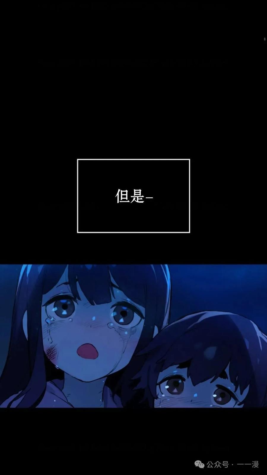 《猎人学院的最强战神》第1集 第14页