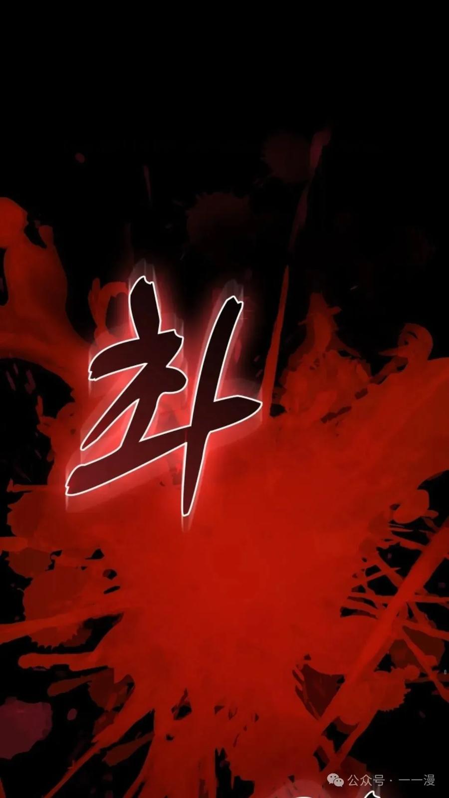 《猎人学院的最强战神》第1集 第12页