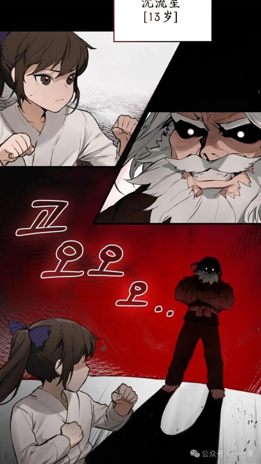 《猎人学院的最强战神》第1集 第74页