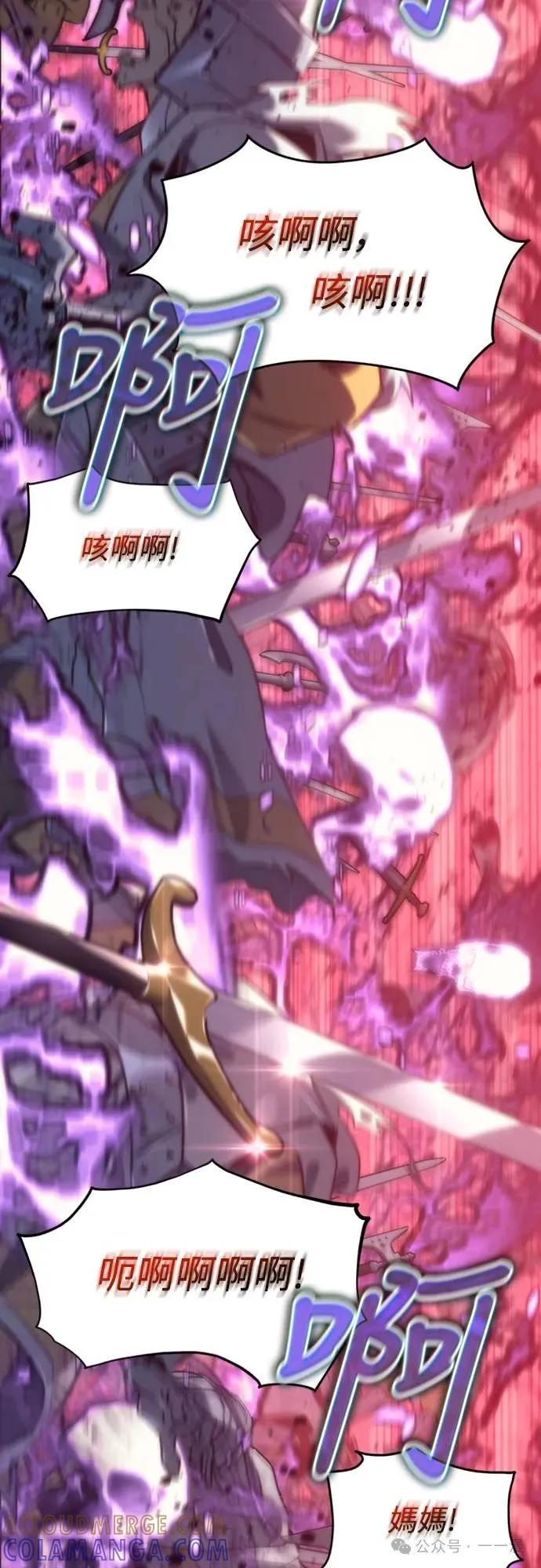 《魔王退休计划》第1集 第61页