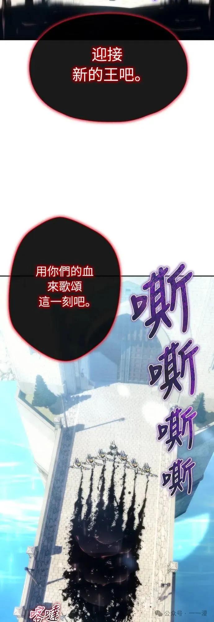 《魔王退休计划》第1集 第50页