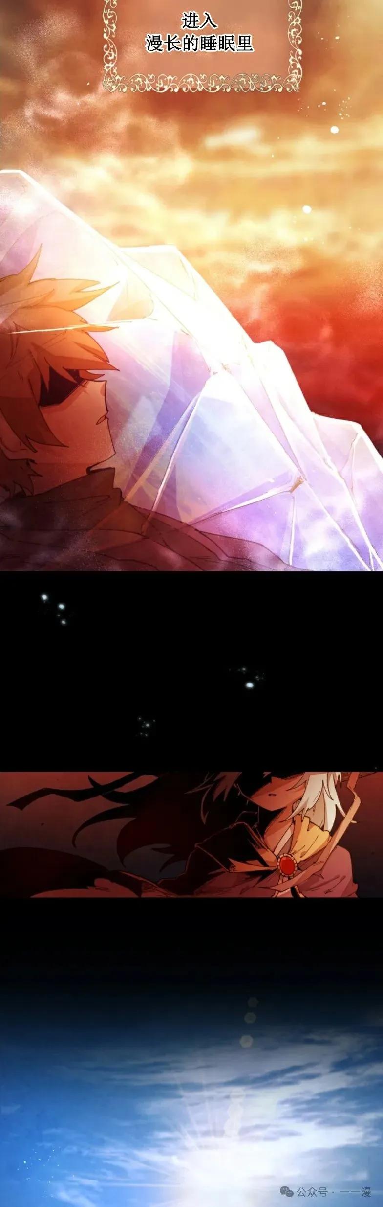 《勇者转世的大魔法师》第0集 第2页