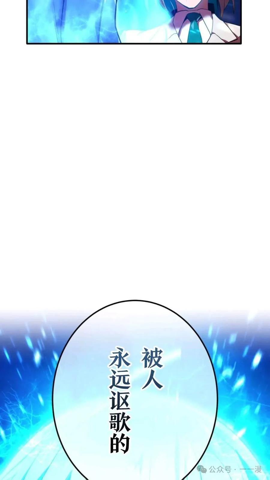 《我是最强超越者》第1集 第284页