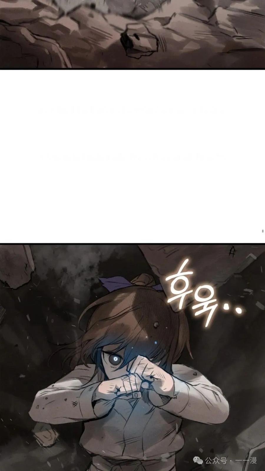 《猎人学院的最强战神》第1集 第82页
