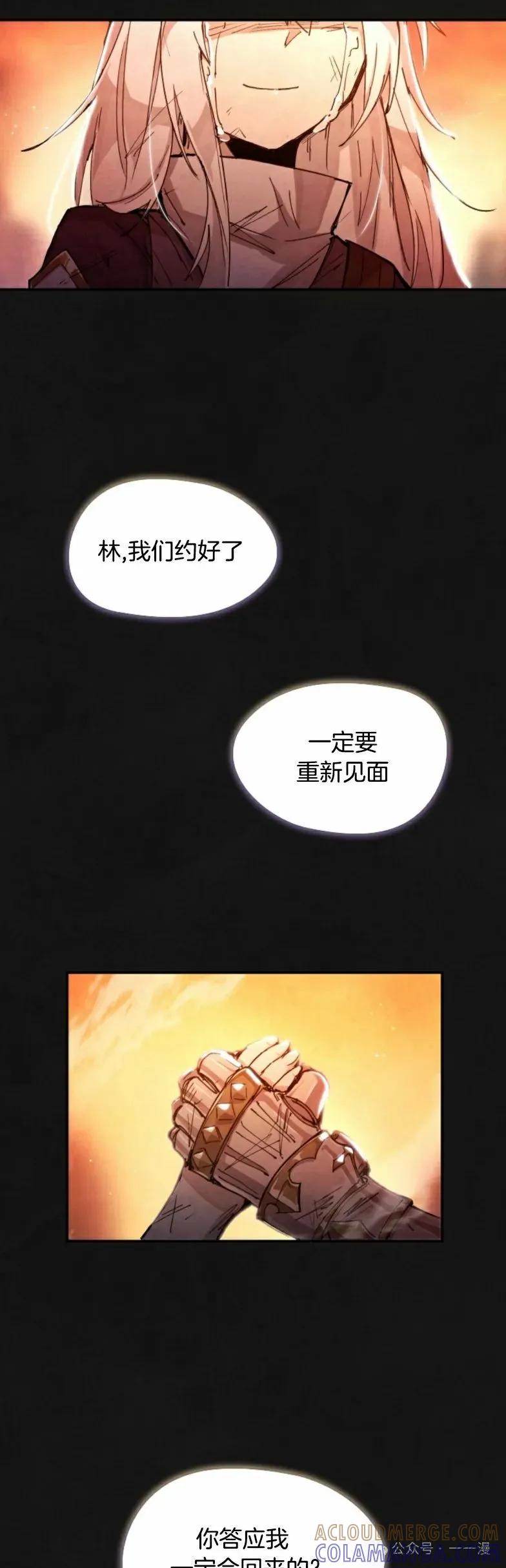 《勇者转世的大魔法师》第0集 第61页