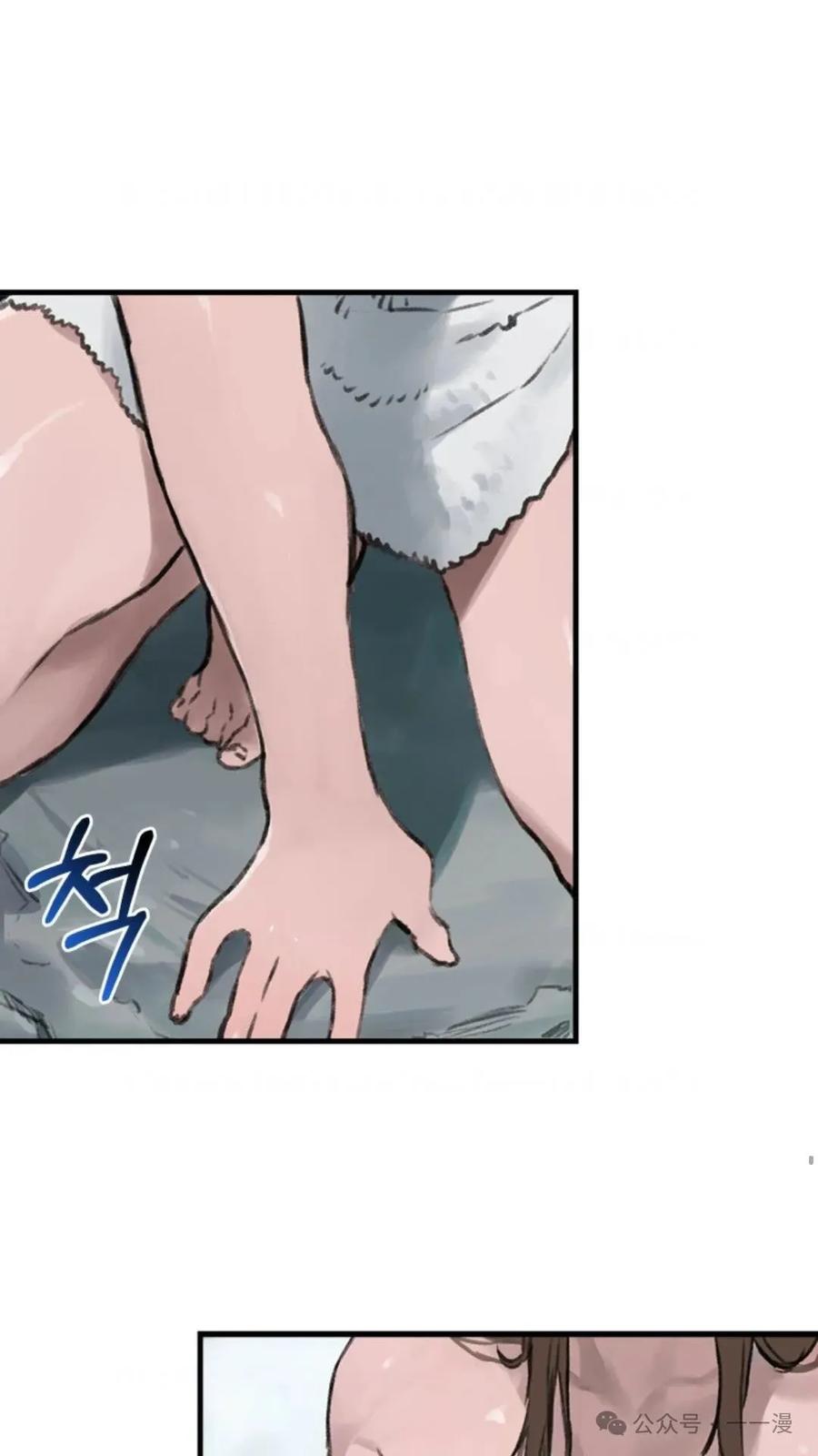《猎人学院的最强战神》第1集 第115页
