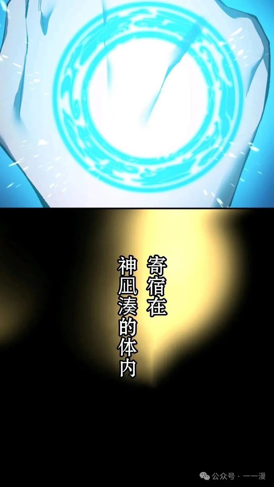 《我是最强超越者》第1集 第278页