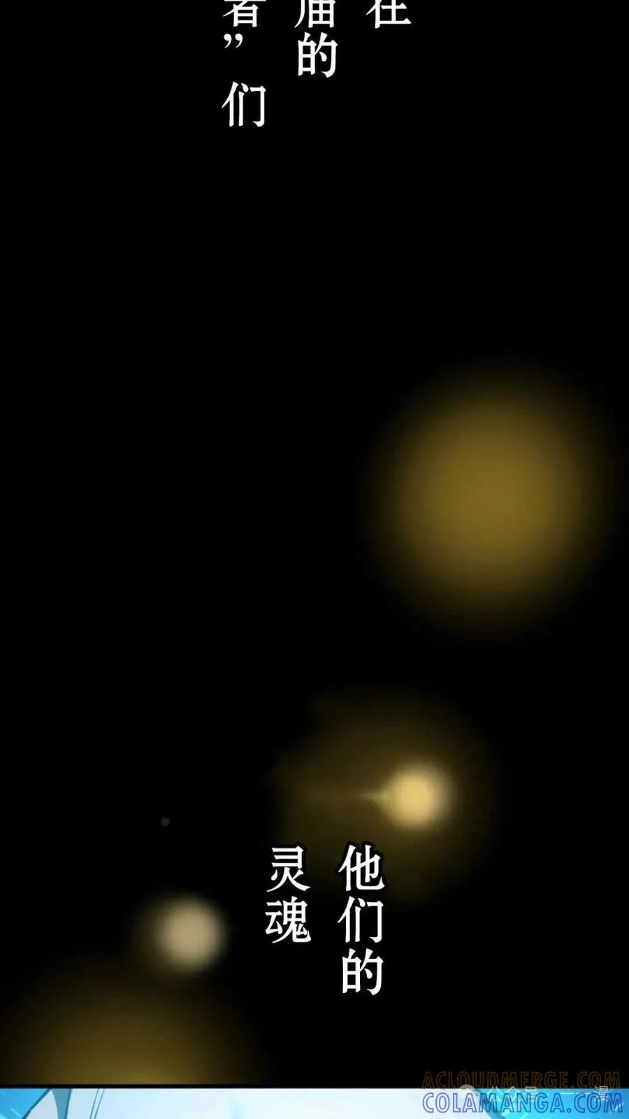 《我是最强超越者》第1集 第277页