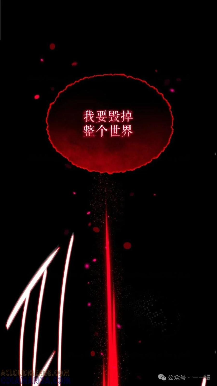《配角成了BOSS的青梅竹马》第1集 第17页