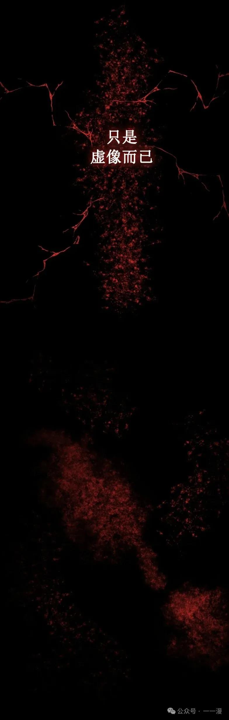 《勇者转世的大魔法师》第0集 第5页