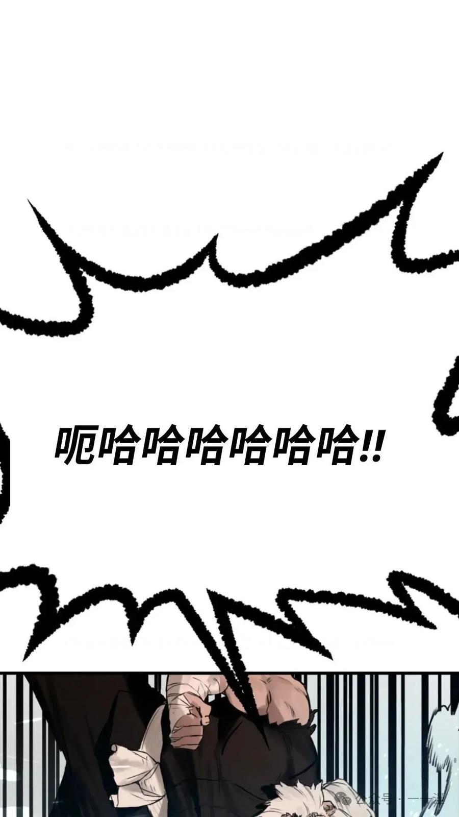 《猎人学院的最强战神》第1集 第79页