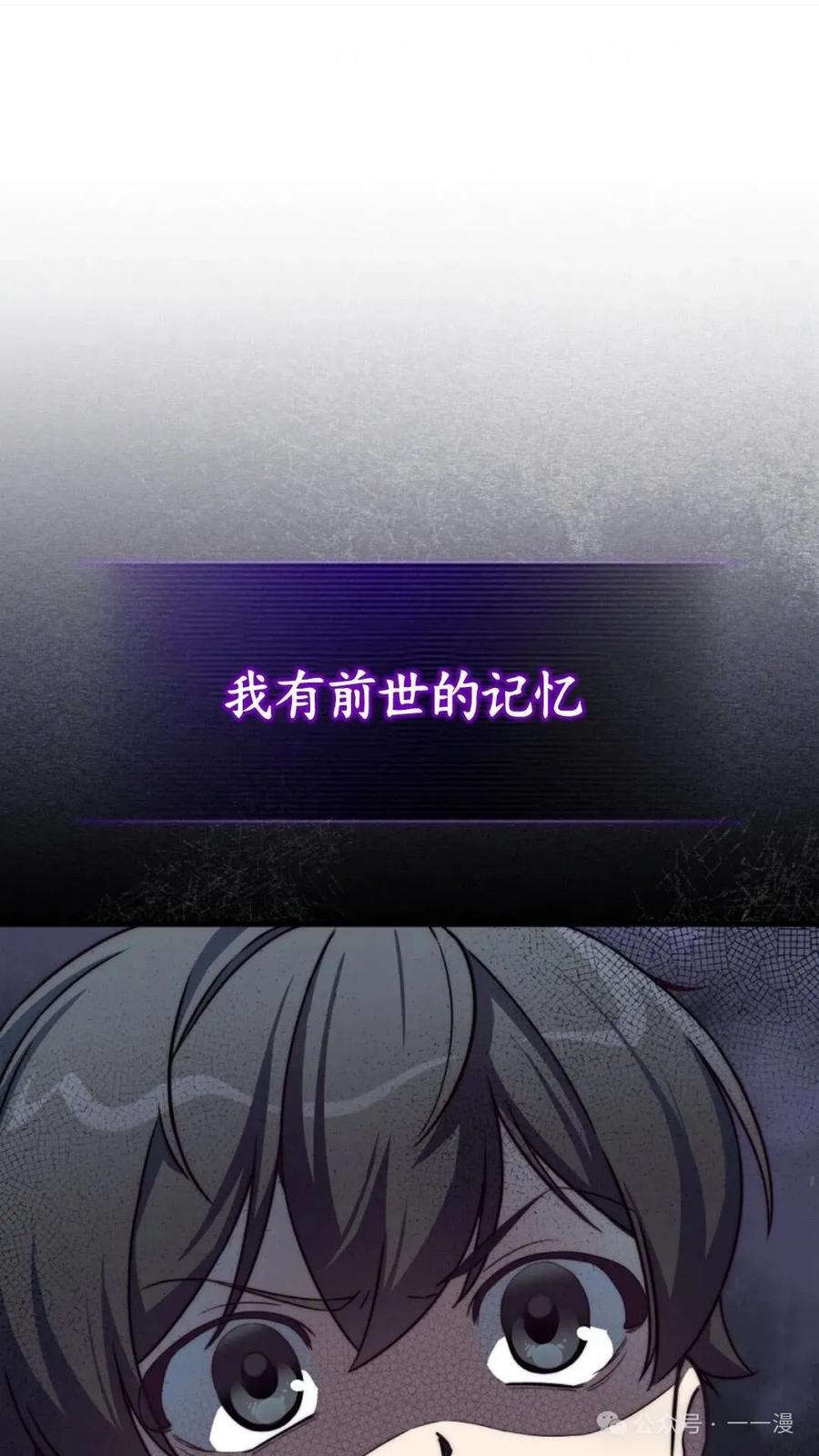 《配角成了BOSS的青梅竹马》第1集 第40页