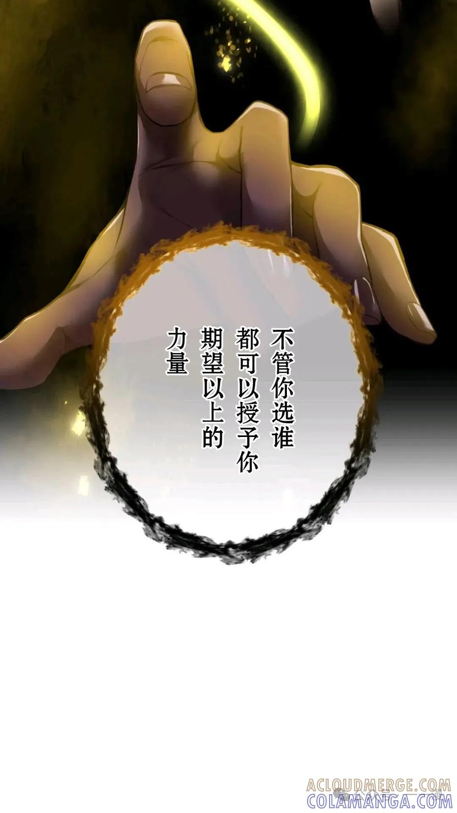 《我是最强超越者》第1集 第209页