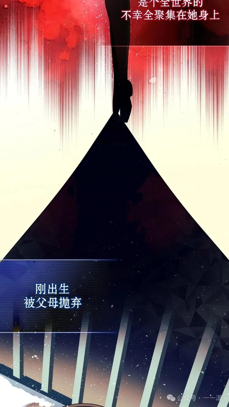 《配角成了BOSS的青梅竹马》第1集 第83页