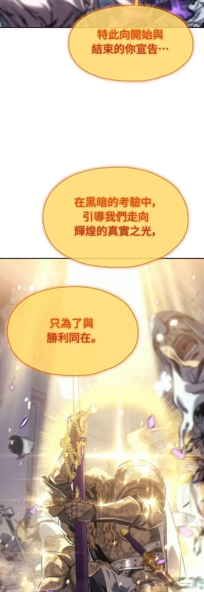 《魔王退休计划》第1集 第67页