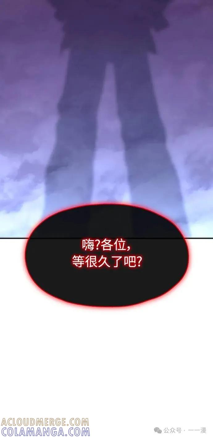 《魔王退休计划》第1集 第89页