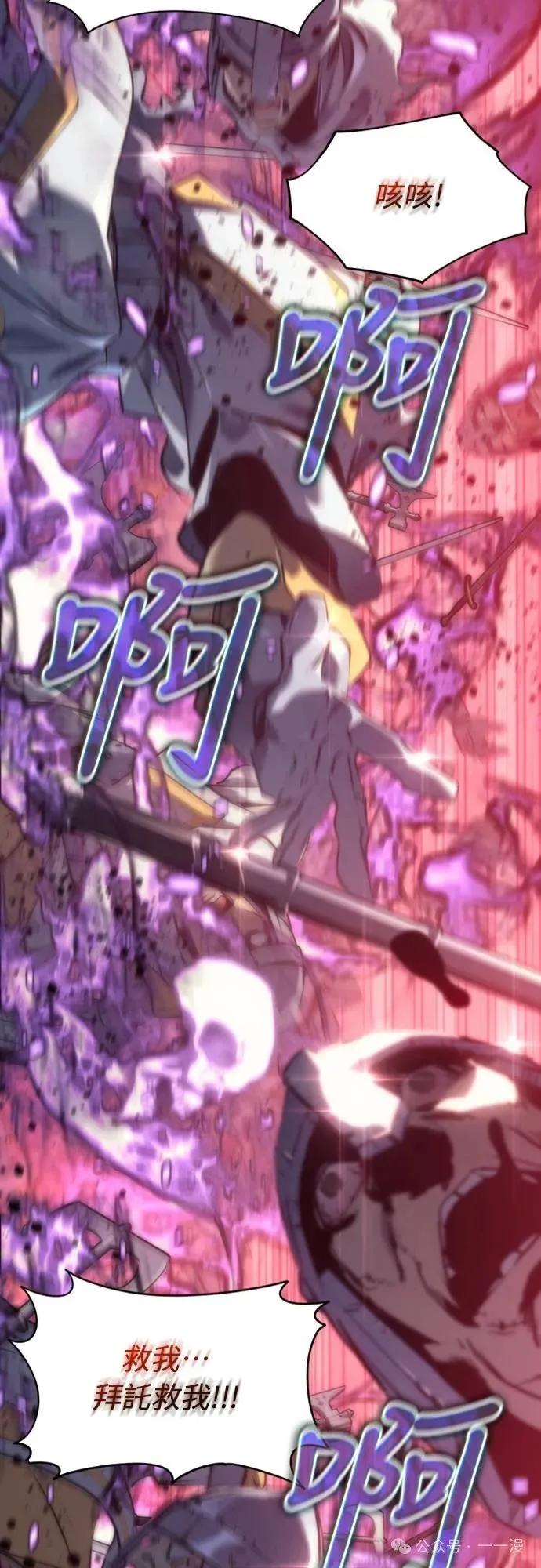 《魔王退休计划》第1集 第60页