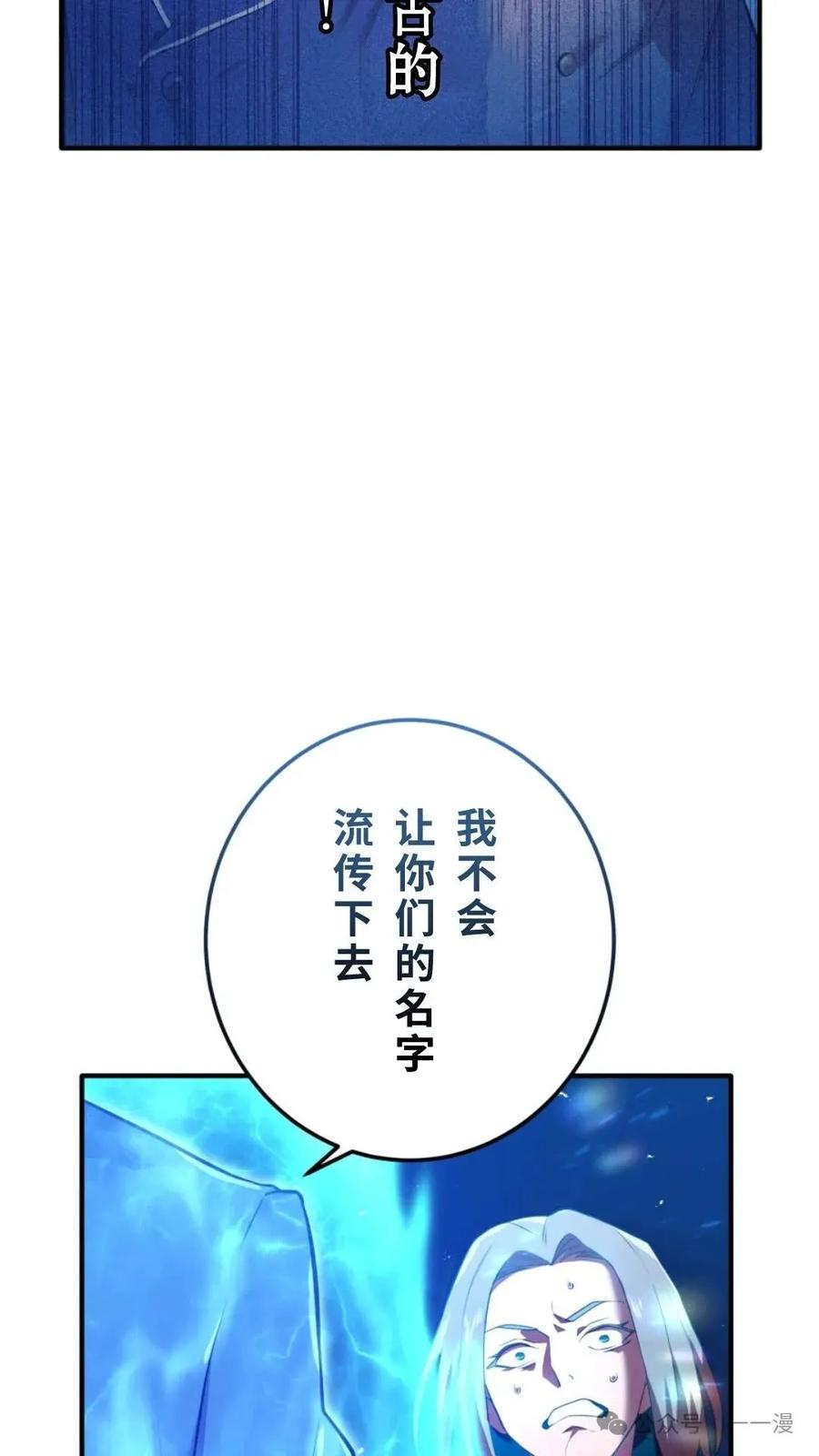 《我是最强超越者》第1集 第283页