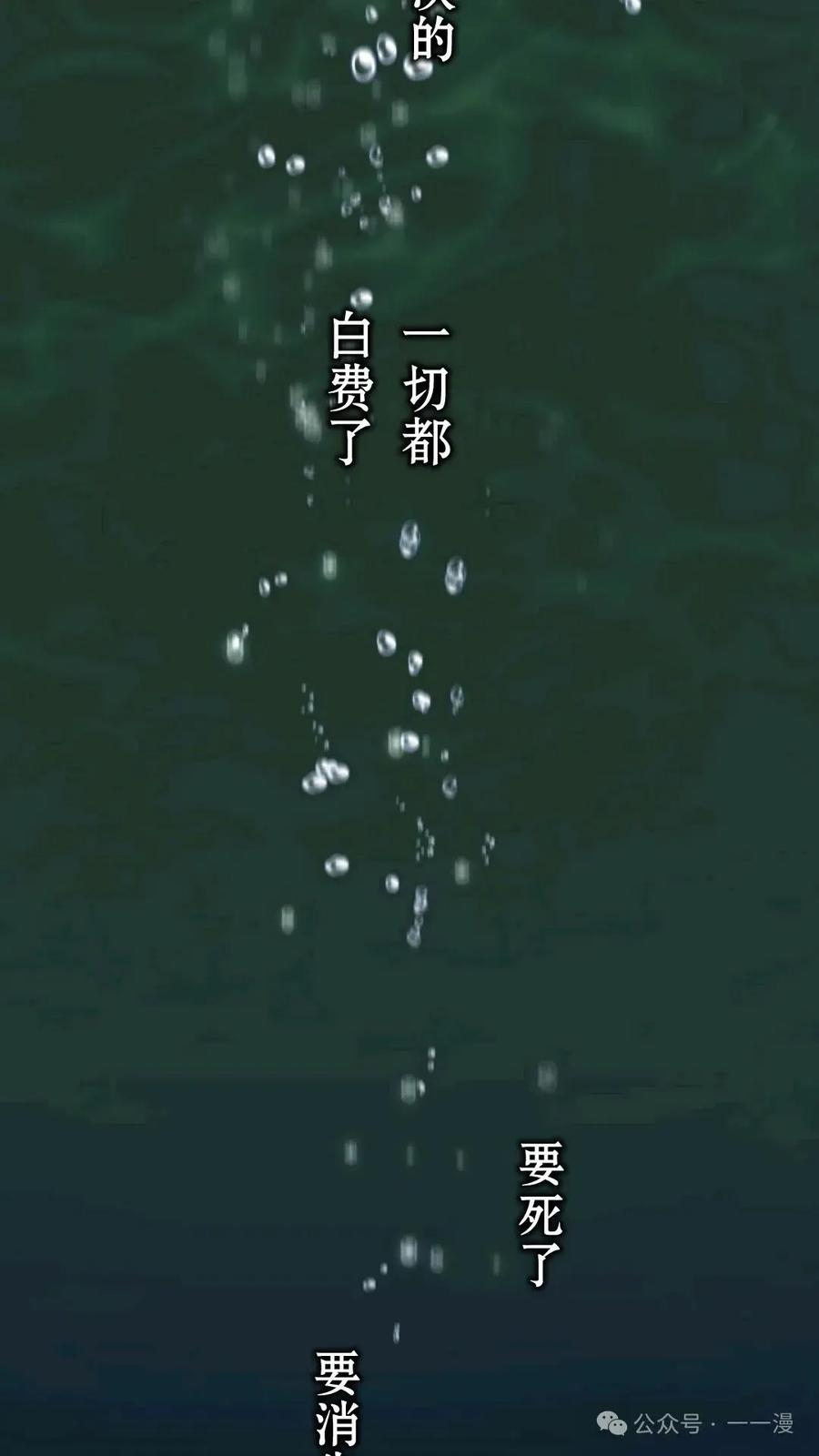 《我是最强超越者》第1集 第190页