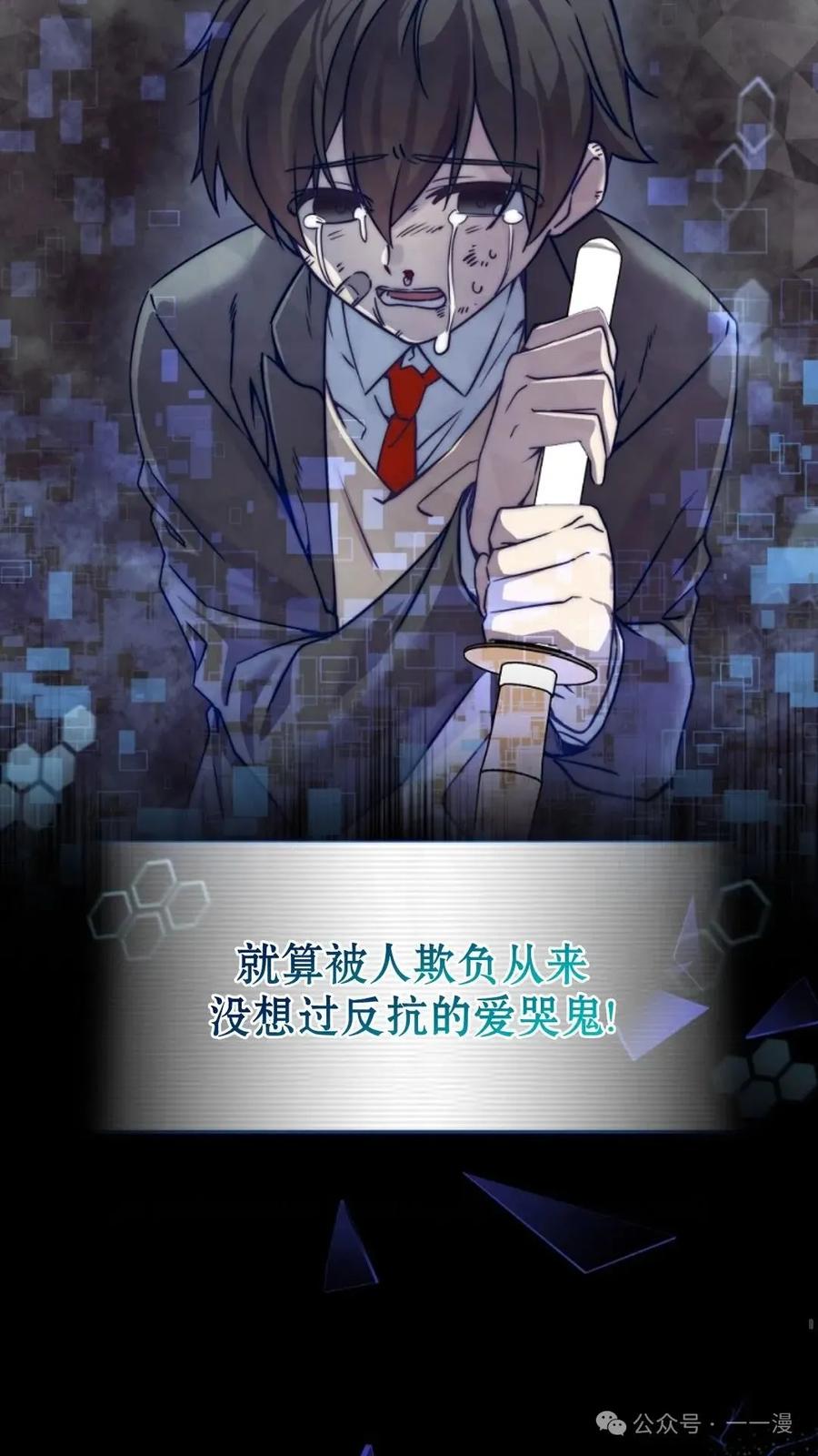 《配角成了BOSS的青梅竹马》第1集 第68页