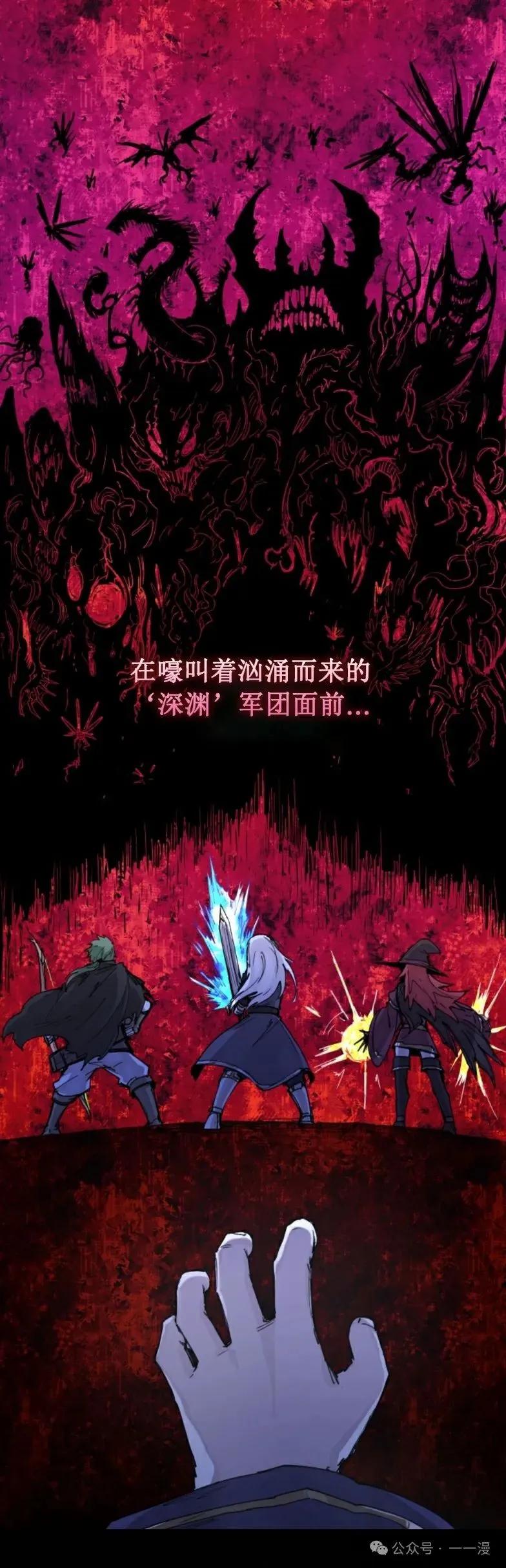 《勇者转世的大魔法师》第0集 第72页