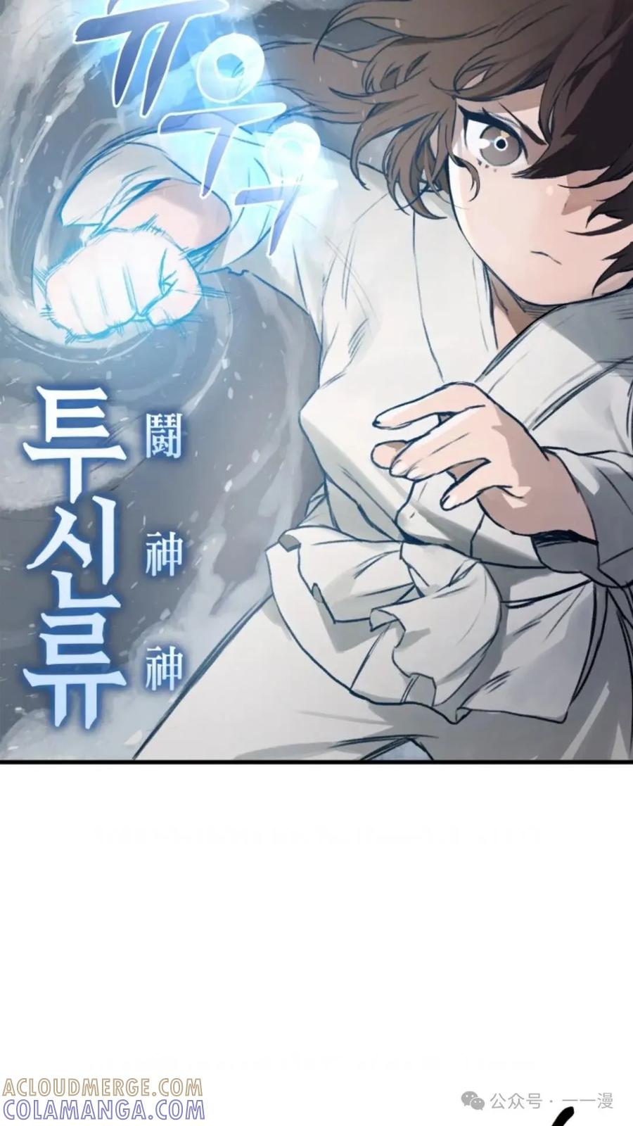 《猎人学院的最强战神》第1集 第65页