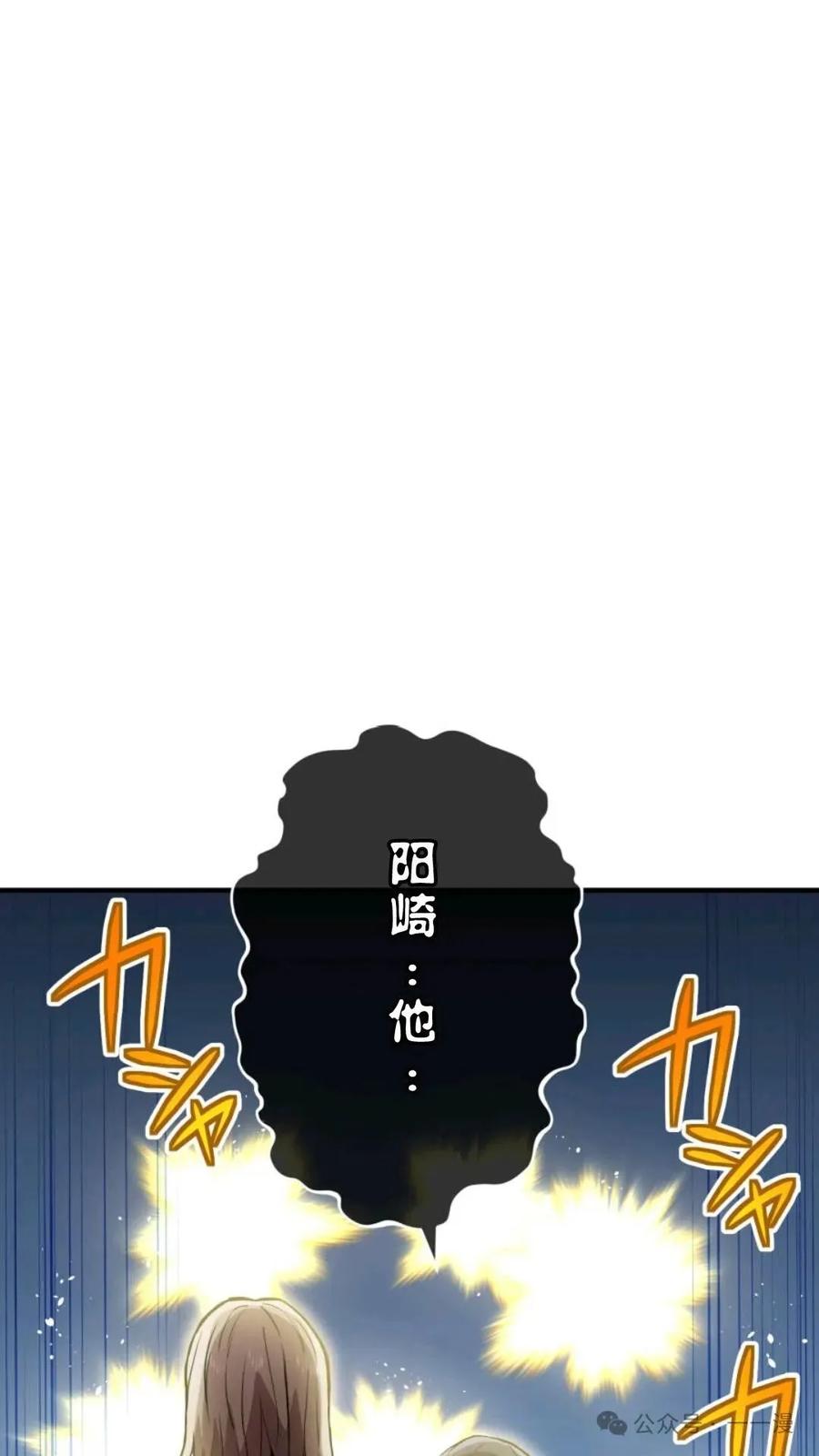 《我是最强超越者》第1集 第106页