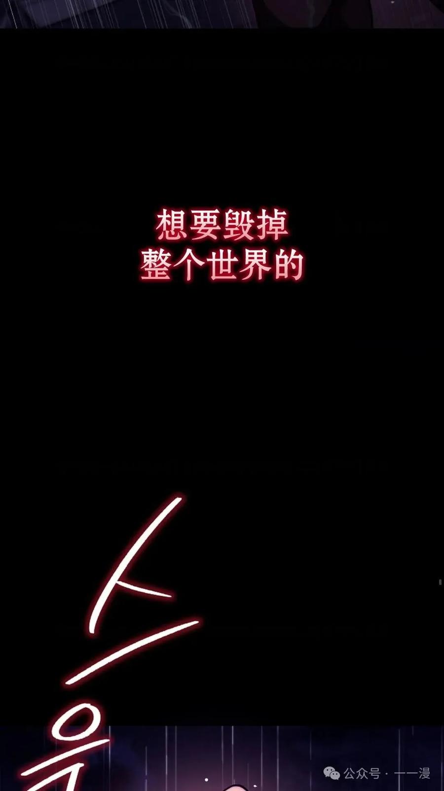 《配角成了BOSS的青梅竹马》第1集 第10页